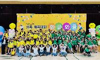 안산시건강가정지원센터, 가족 체육대회‘와글와글’개최