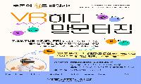 안산시 와동교육도서관, AI·디지털 기반 미래교육 프로그램 운영