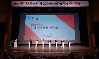 시 승격 40주년 기념 공인중개사 연수교육 실시