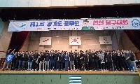 경기도 최초 ‘제1회 경기도 공무원 친선 당구대회’ 개최