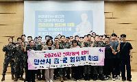 안산시 상록수보건소, 관·군 손잡고 말라리아 퇴치 총력