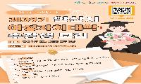 제39기 여성자치대학 수강생 35명 모집